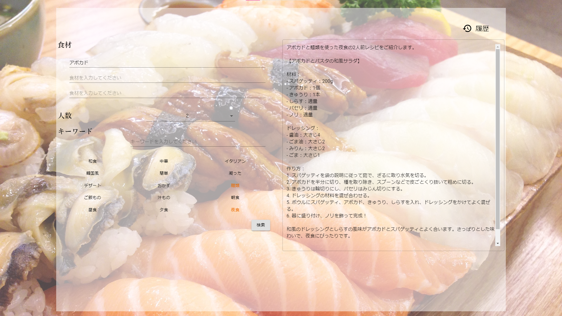 Recipe Creator